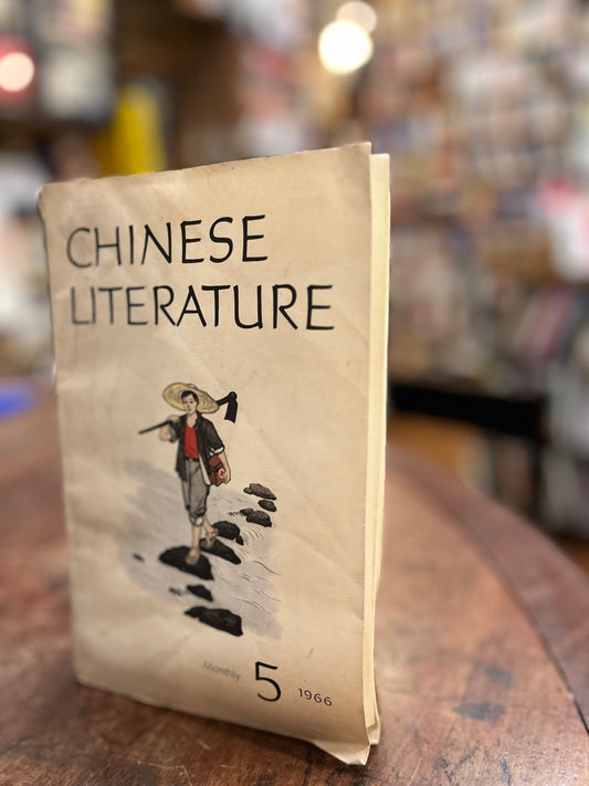 Chinese Literature Monthly Vol 5, Año 1966