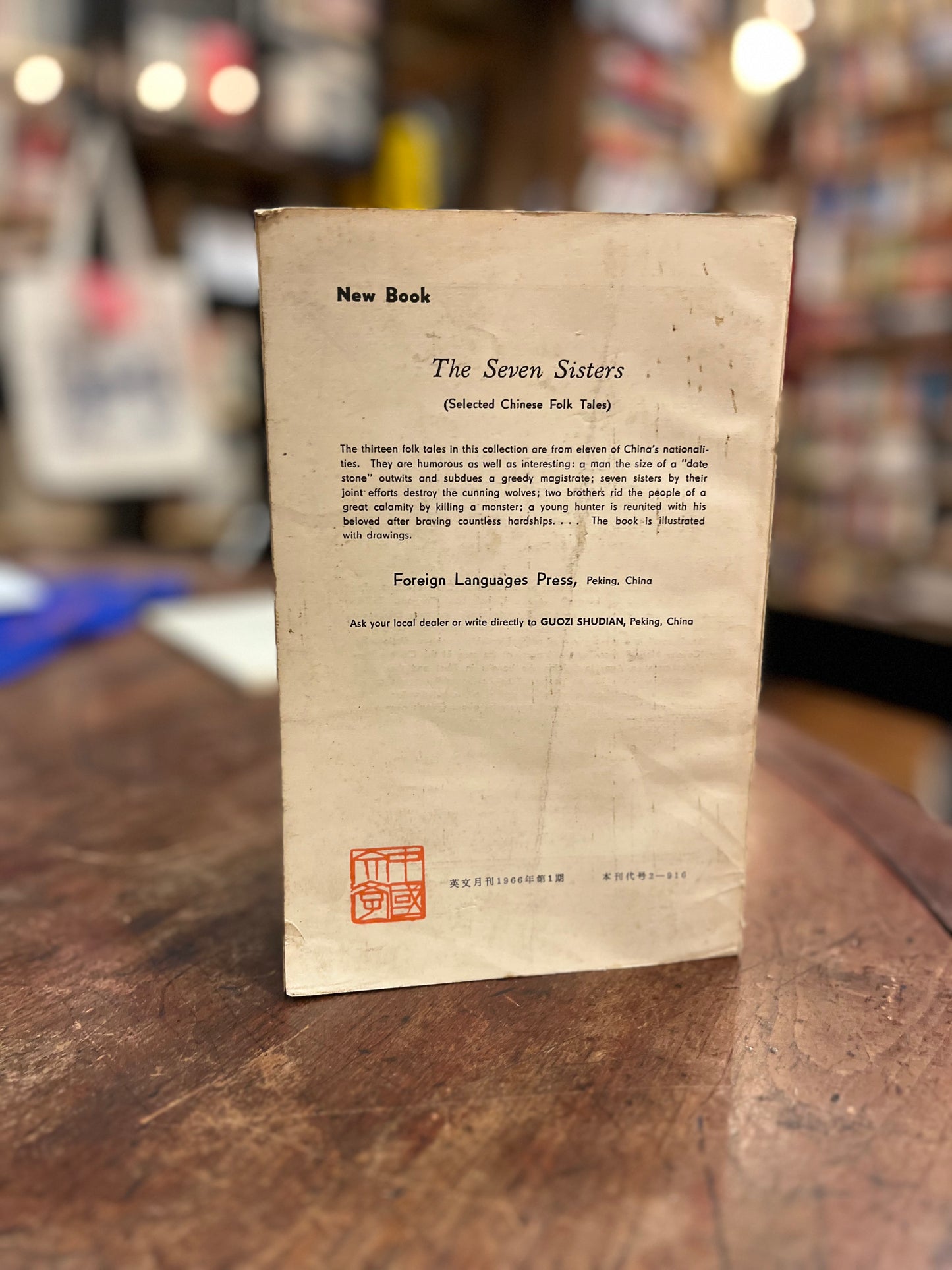 Chinese Literature Número Vol 1, año 1966