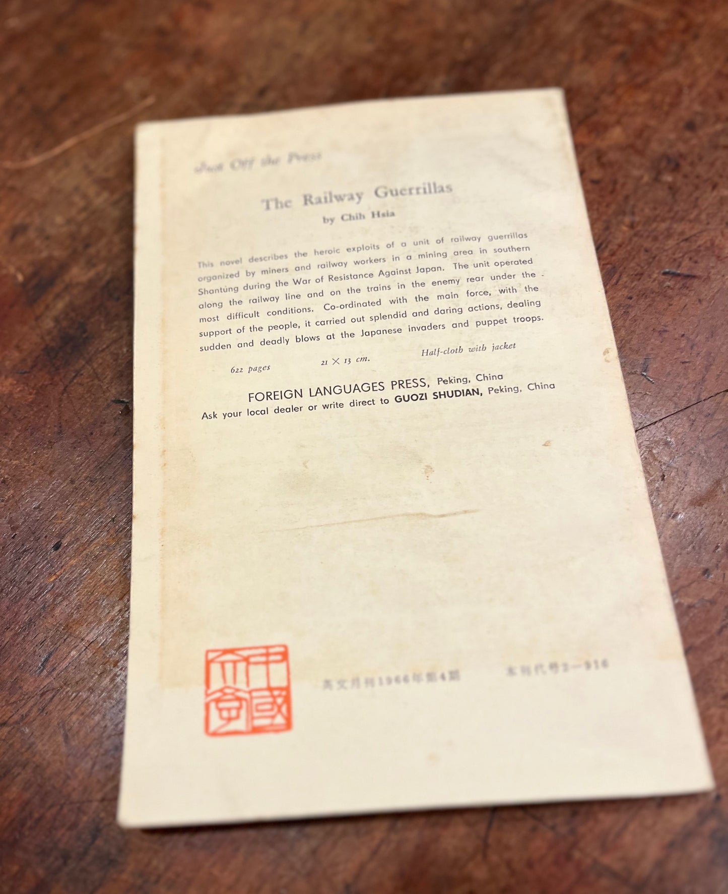 Chinese Literature Monthly Vol 4 1966